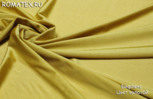 Итальянская ткань Бифлекс золотой