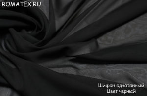 Ткань для пэчворка Шифон однотонный,  чёрный