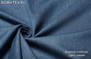 Ткань для джинсового платья Плотный Джинс цвет синий