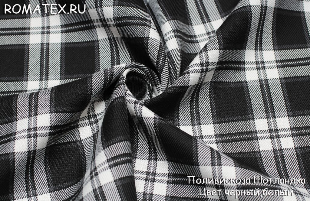 поливискоза шотланландка цвет черный, белый