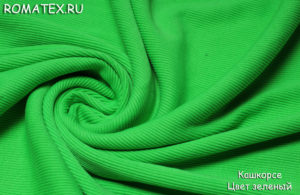 Ткань кашкорсе цвет зеленый