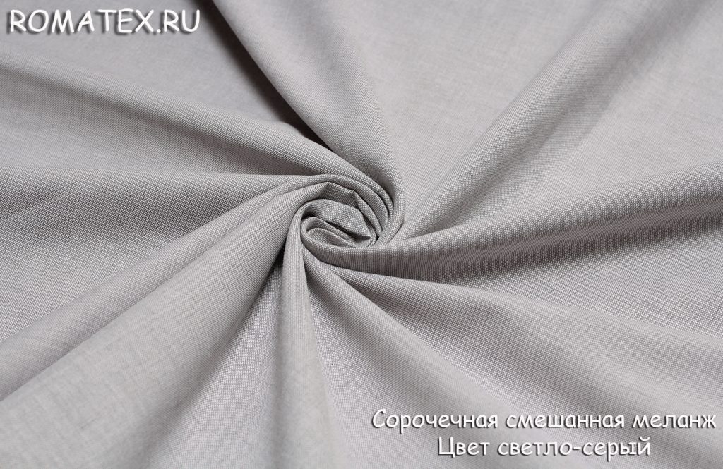 сорочечная меланж цвет светло-серый сорочечная меланж цвет светло-серый
