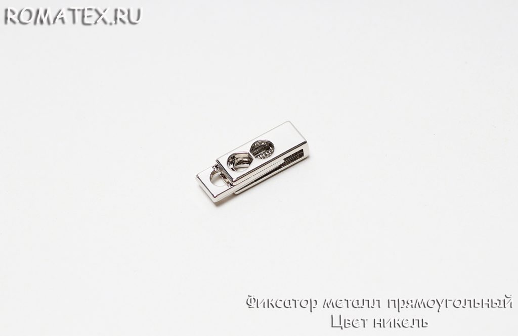Фиксатор металл прямоугольный Цвет никель