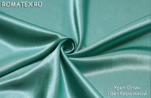 Ткань для рукоделия
Креп сатин цвет бирюзовый Ткань для рукоделия
Креп сатин цвет бирюзовый