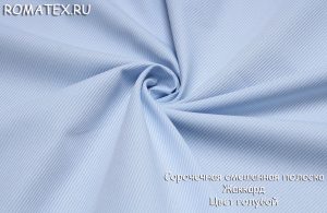 Ткань для женских рубашек Сорочечная полоска Жаккард цвет голубой
